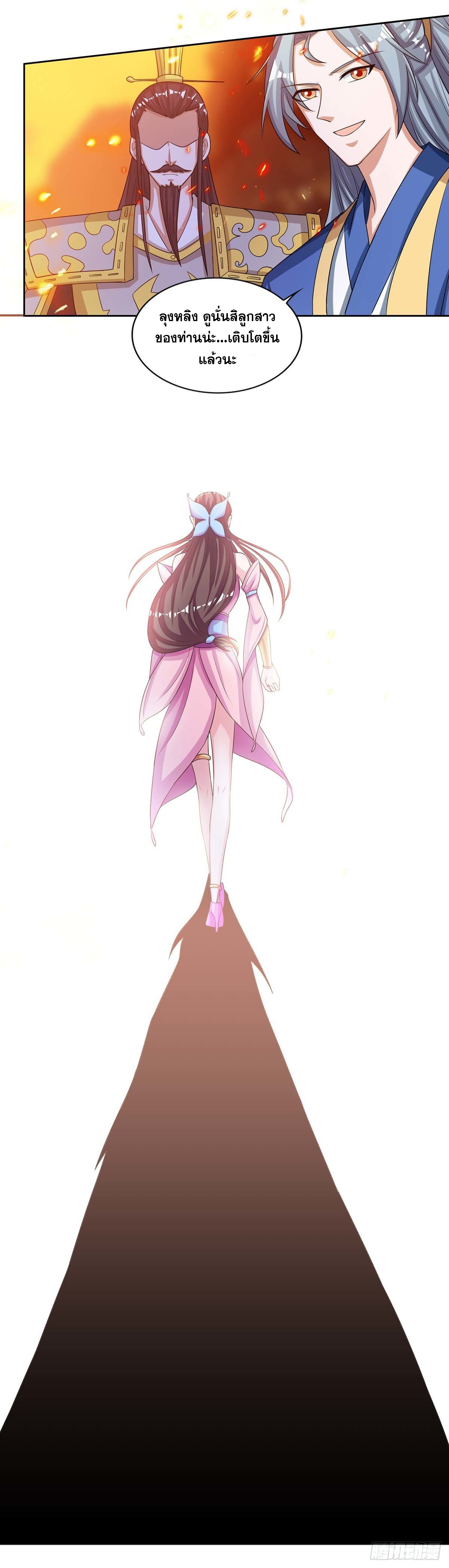จักรพรรดิ 80,000 ปี ตอนที่ 20 หน้า 35