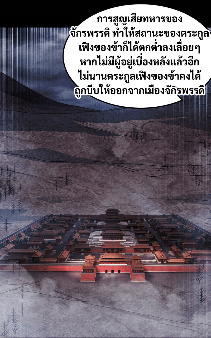 Wu ni ตอนที่ 237 หน้า 39