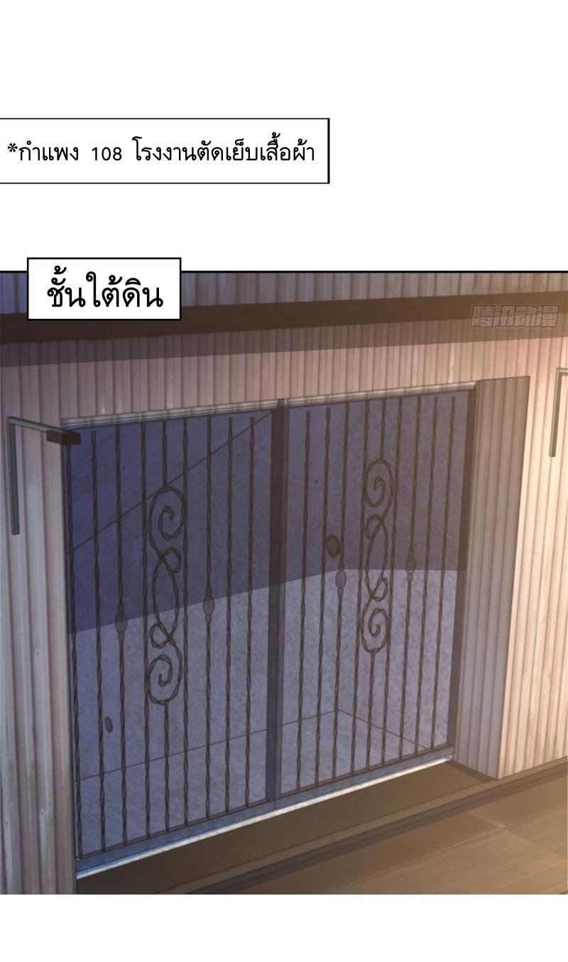 THE FIRST ORDER ตอนที่ 129 หน้า 52