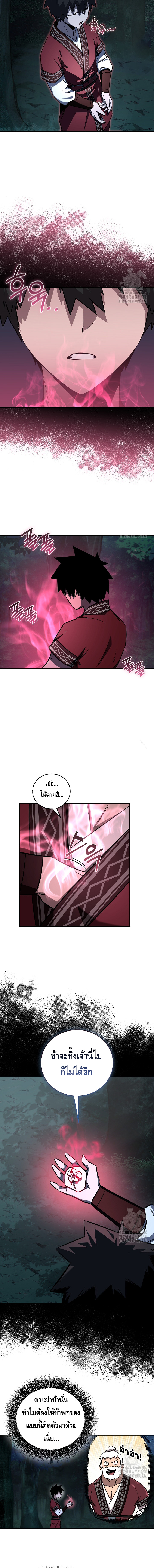 Childhood Friend of the Zenith ตอนที่ 34 หน้า 13