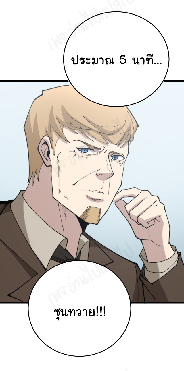 Bad Hand Witch Doctor สุดยอดพ่อมดหมอผี ตอนที่ 185 หน้า 2