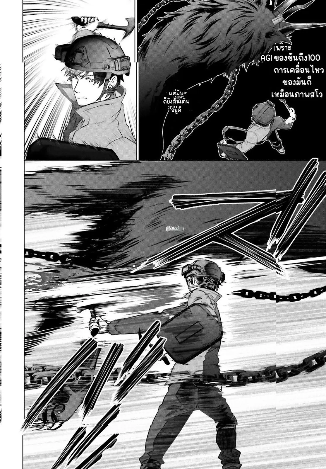 ทาสบริษัทที่กลายเป็นอันดับ1ของโลก ตอนที่ 24 หน้า 12