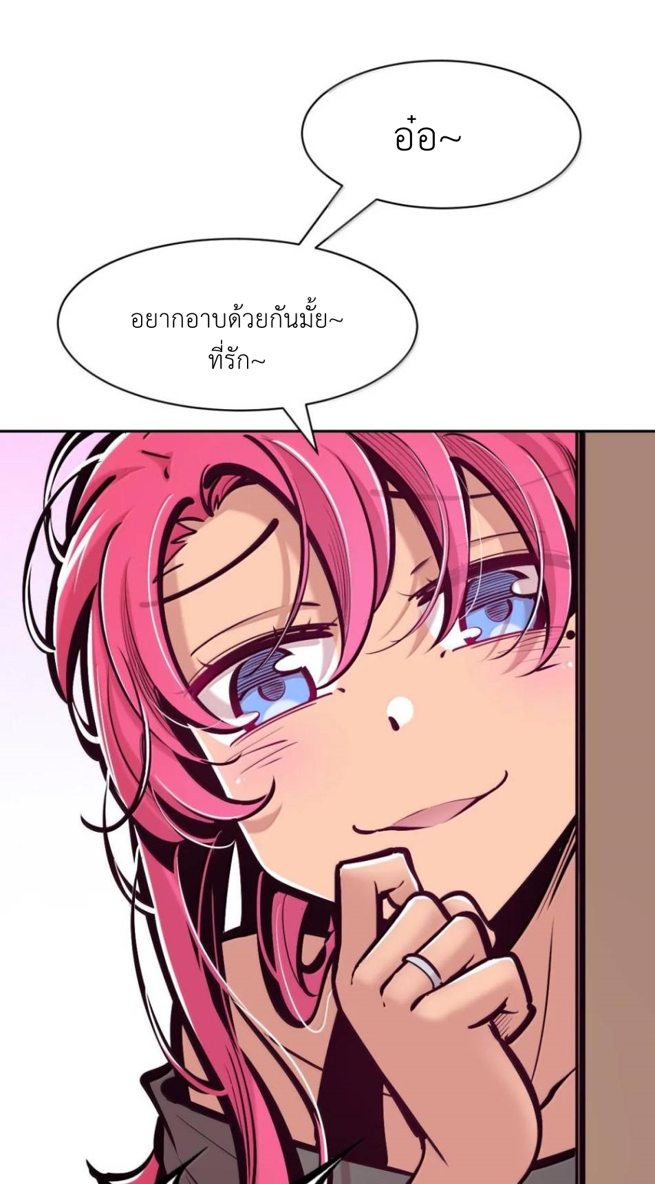Demon x Angel can't get along! ตอนที่ 150 หน้า 32