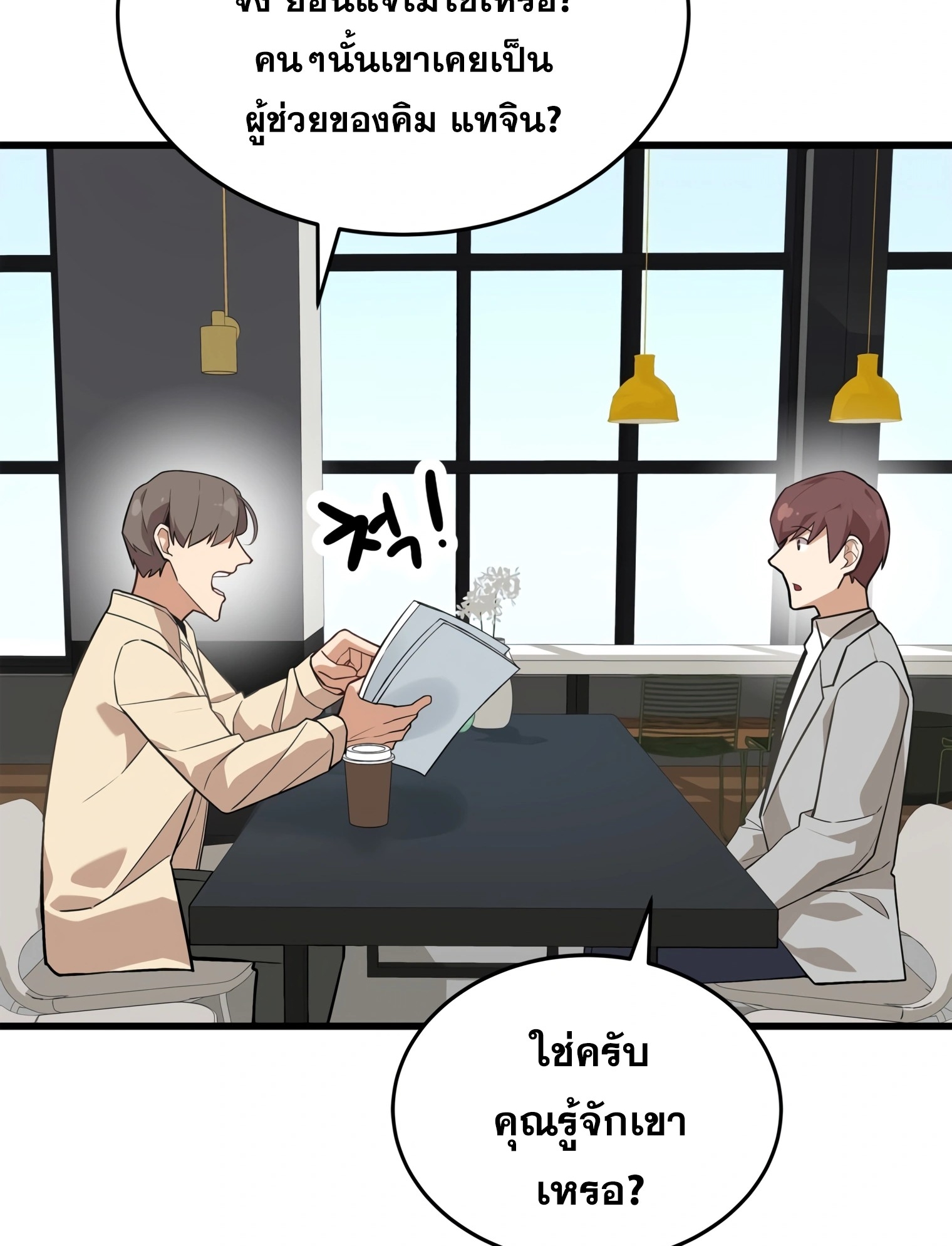 ผมเป็นนักเขียนบทที่มีระบบสปอยล์ ตอนที่ 12 หน้า 65