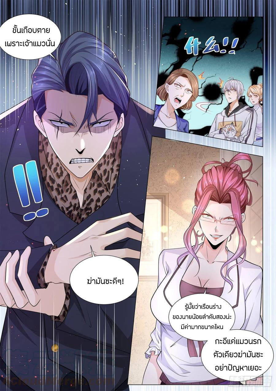 Divine Hero’s Skyfall System ตอนที่ 114 หน้า 7