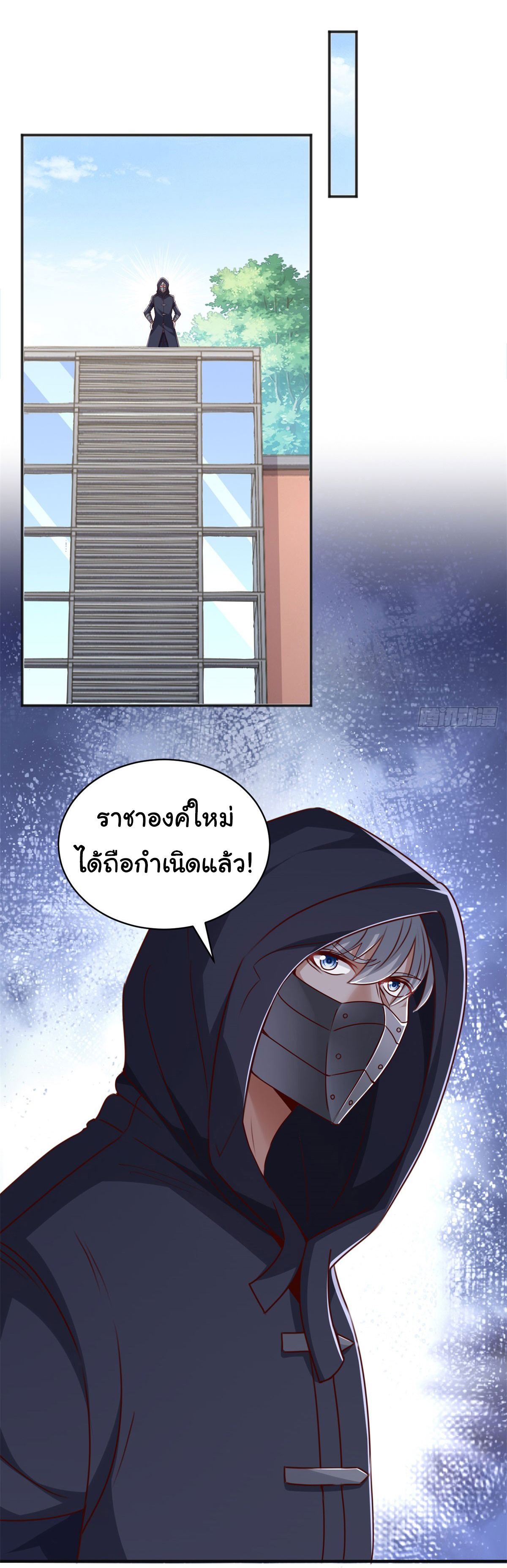 My Seven Sisters Are Peerless พี่สาวทั้ง 7 ของฉันไ่ม่มีใครเทียบได้! ตอนที่ 7 หน้า 20