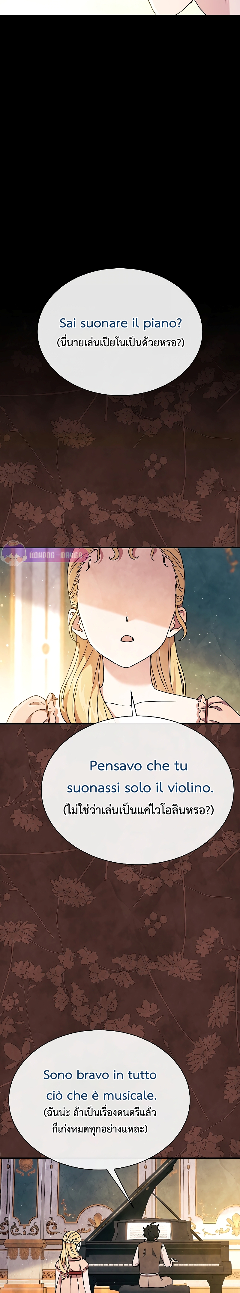 เด็กอัจฉริยะดนตรีจากโรงเรียนศิลปะ คือ ปากานีนี กลับชาติมาเกิด ตอนที่ 1 หน้า 44