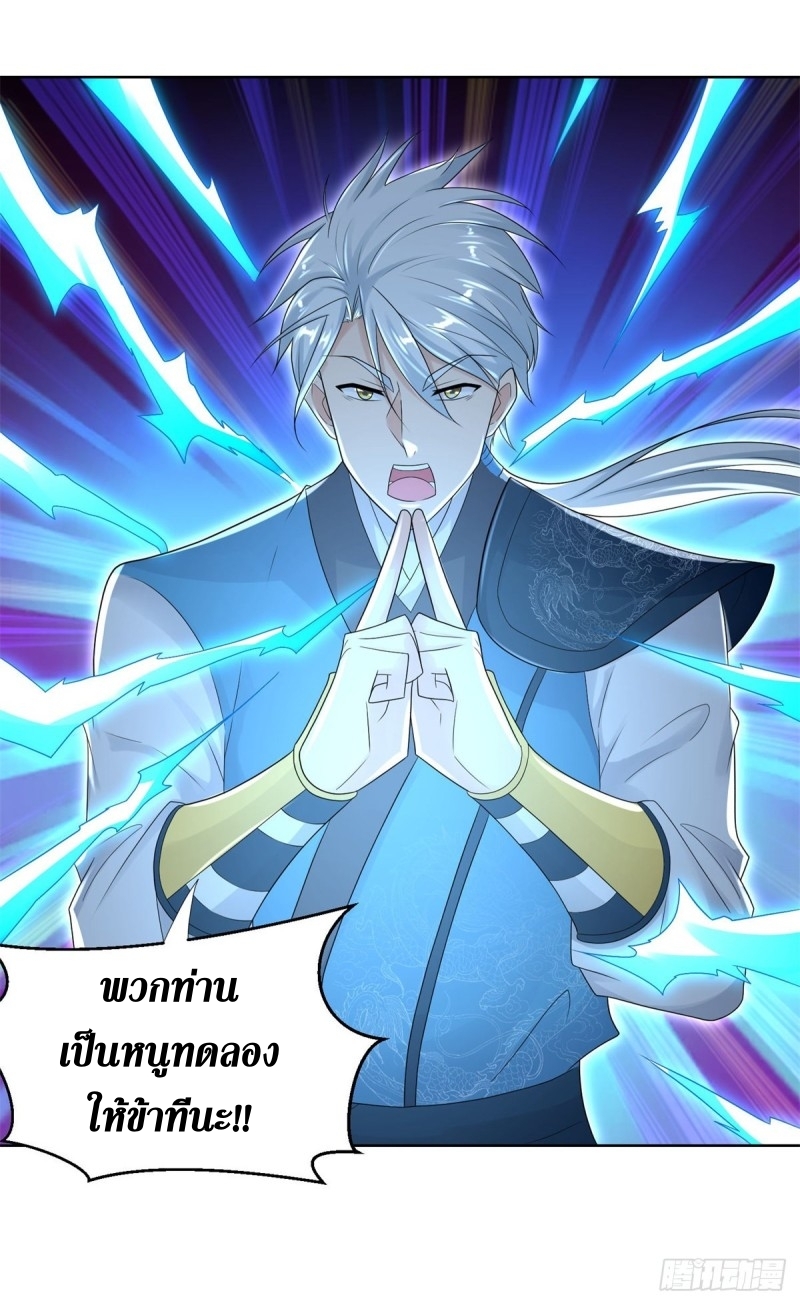 Zhi Zun Chong Sheng ตอนที่ 1 หน้า 22