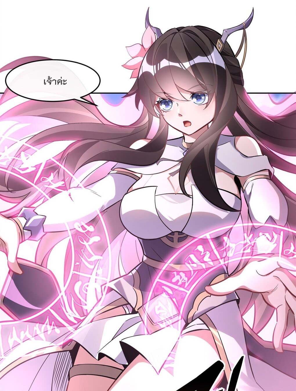 ศิษย์ของข้าล้วนมีอนาคตที่ยิ่งใหญ่ (ชนจีน) ตอนที่ 115 หน้า 27