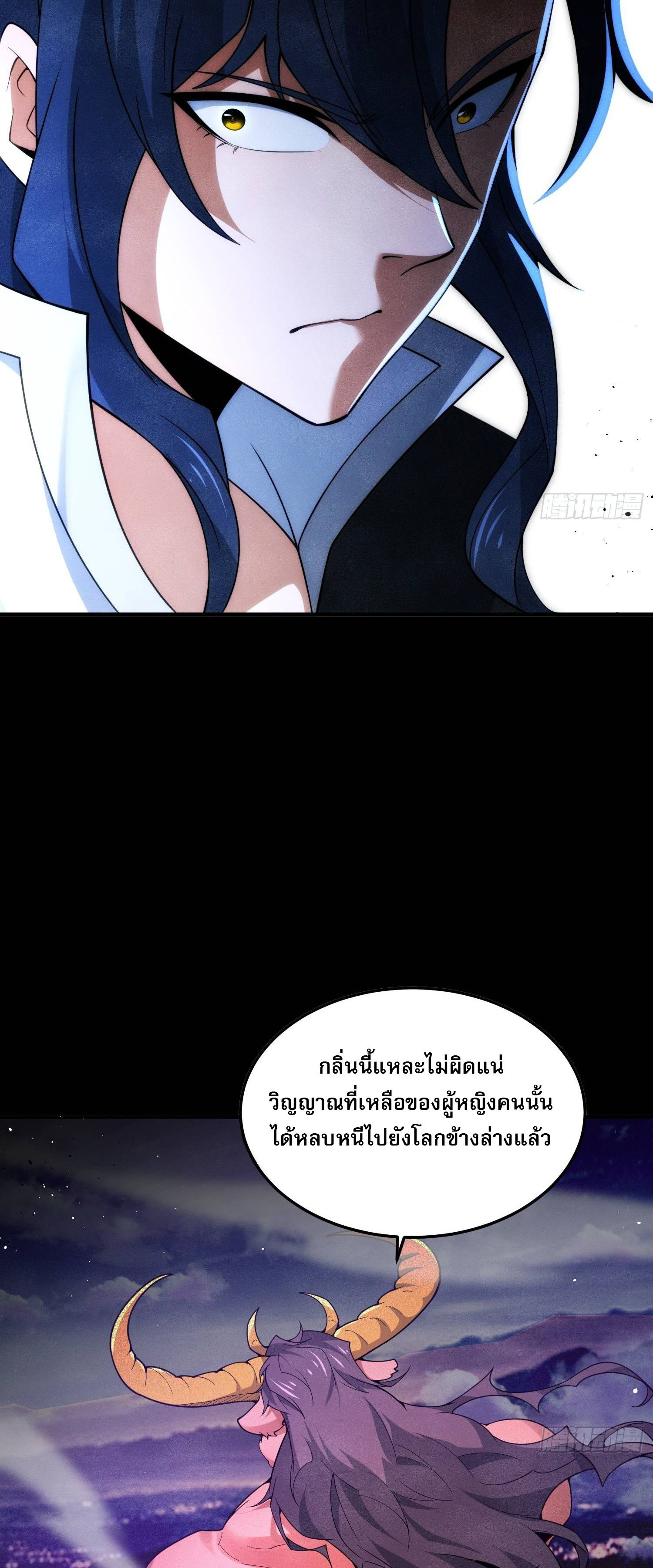 หลอมปราณ 3000 ขั้น : รับจักรพรรดินีเป็นศิษย์ ตอนที่ 4 หน้า 46