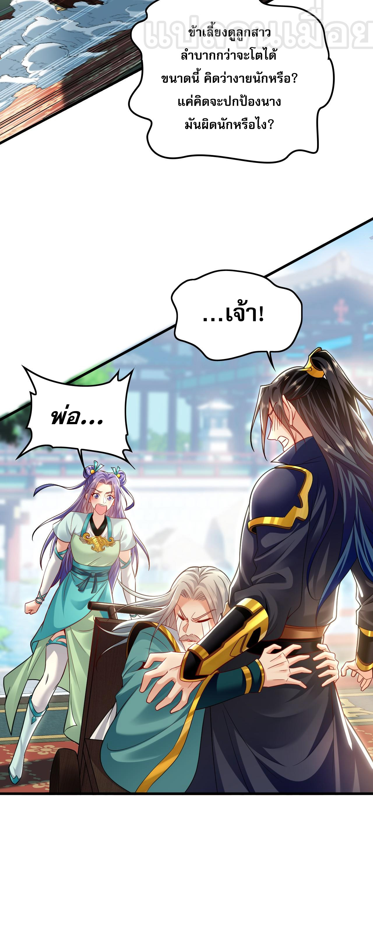 บ่มเพาะด้วยความเร็วหนึ่งล้านเท่า ตอนที่ 19 หน้า 5