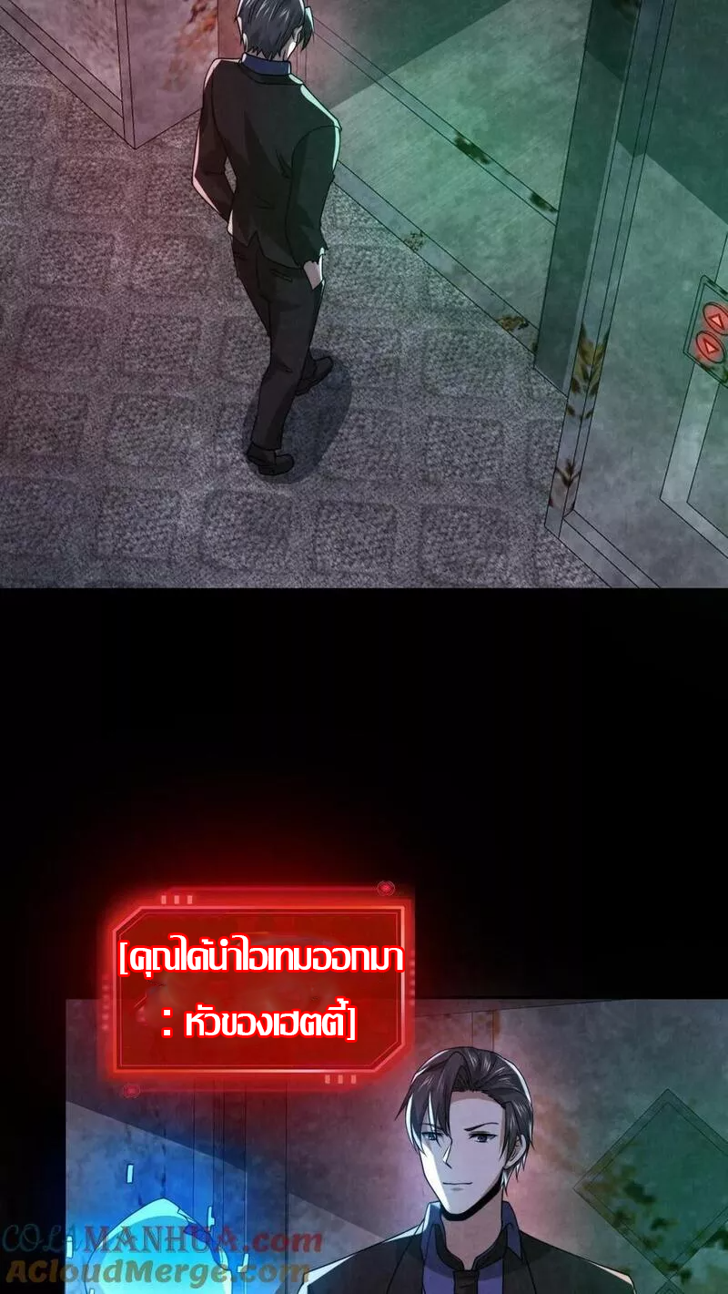 Overly Ferocious of Being Cautious ตอนที่ 53 หน้า 11