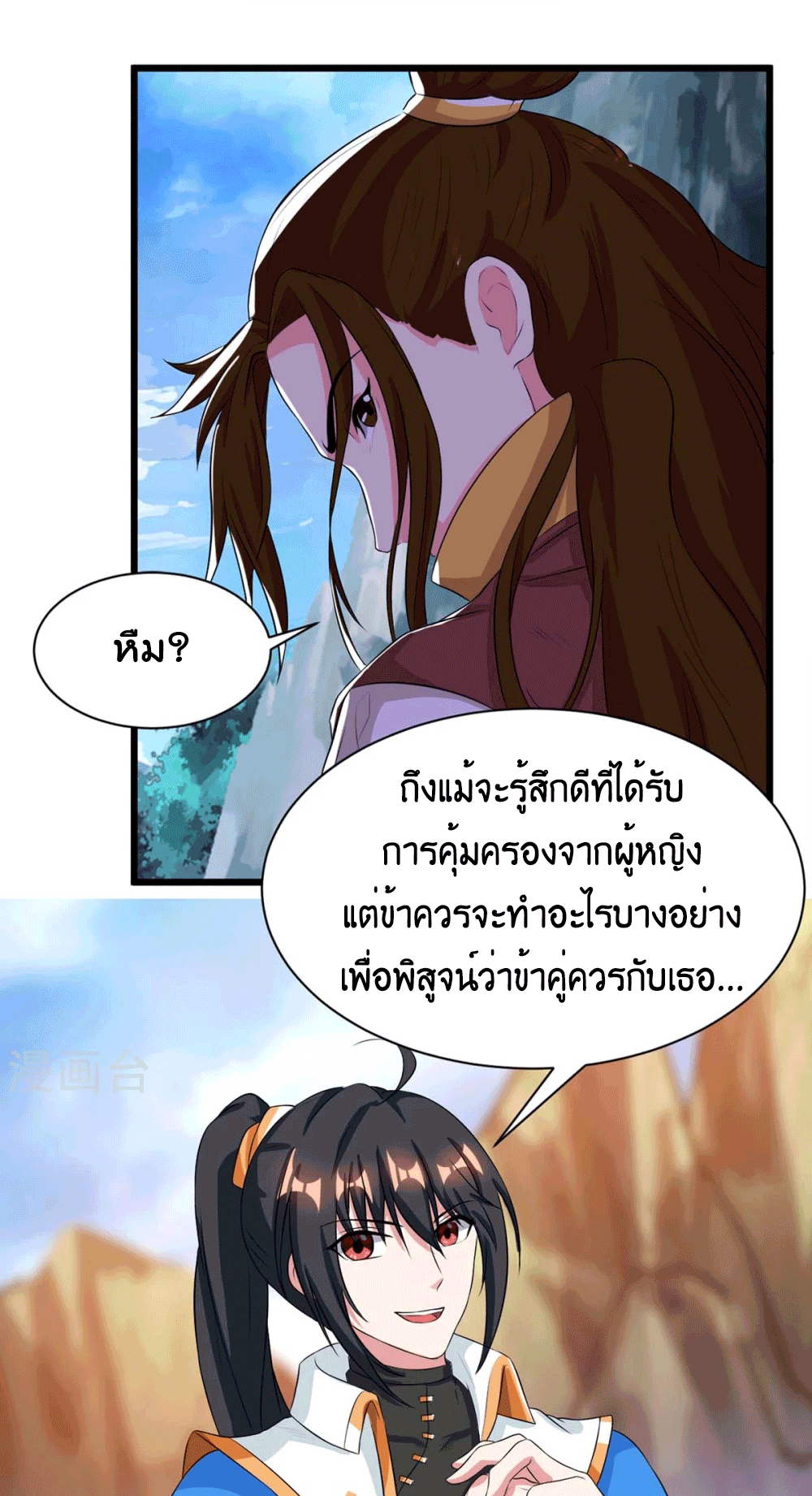 One Step Toward Freedom ตอนที่ 175 หน้า 28