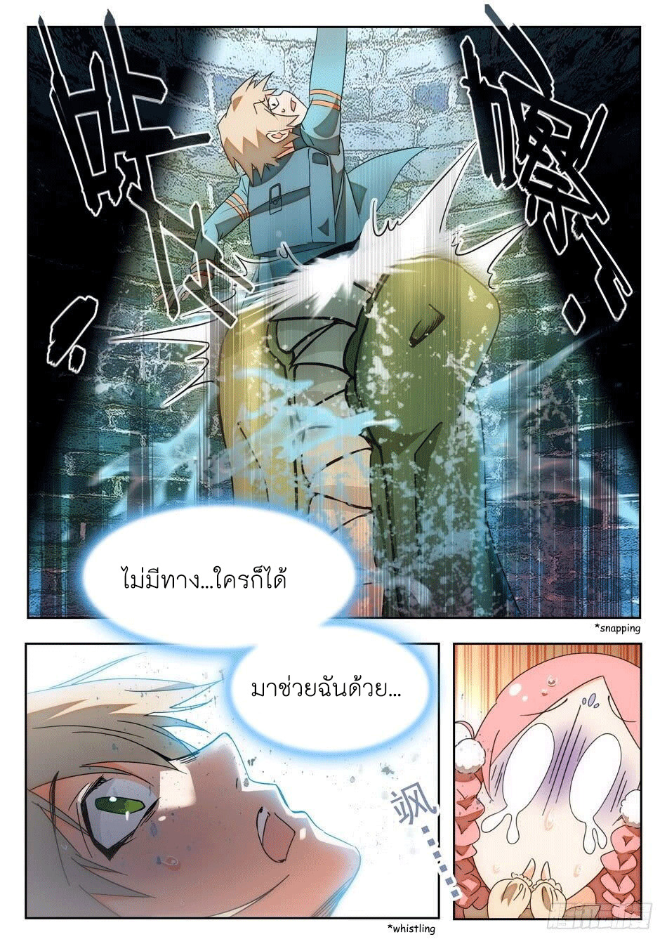 Immortal Technical College ตอนที่ 2 หน้า 3