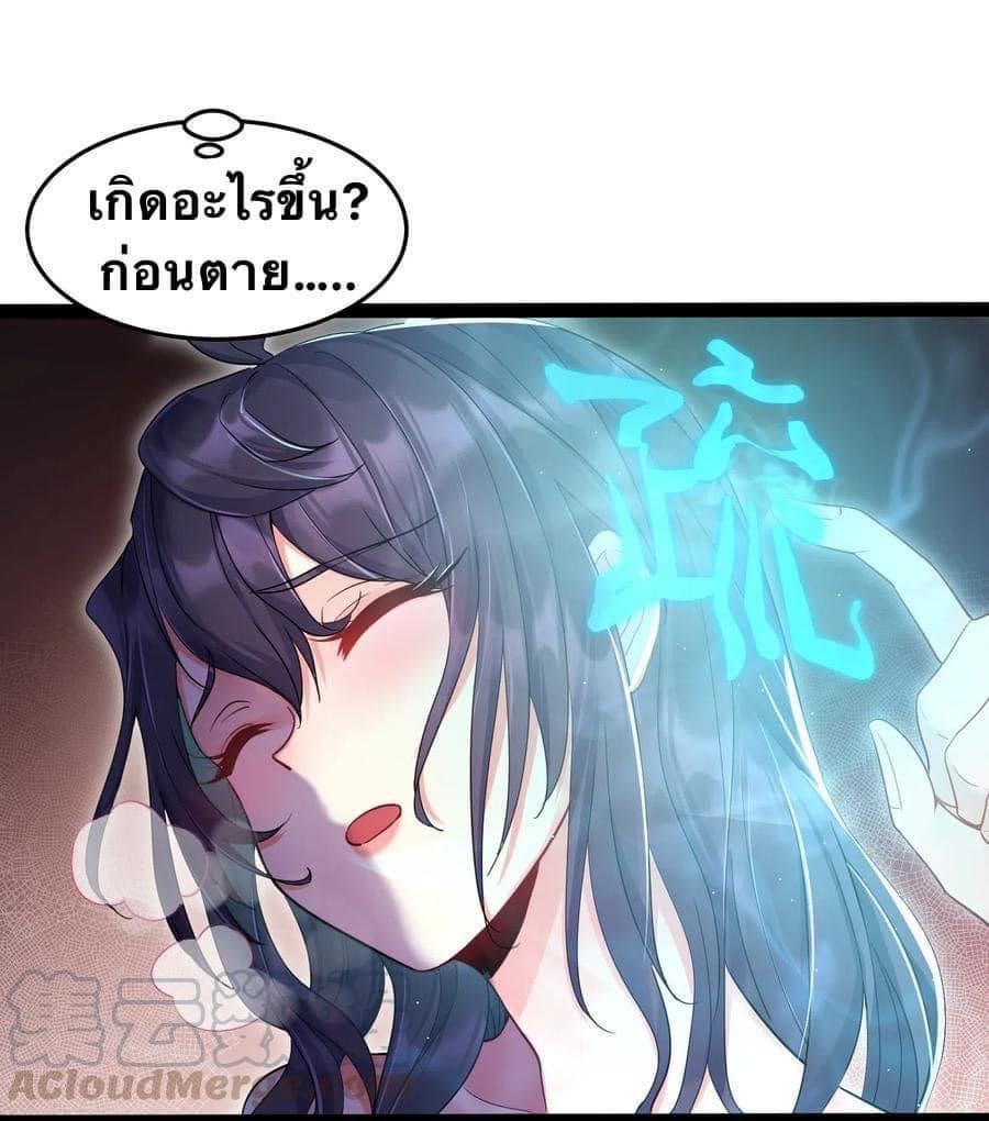 เทพวายร้ายกลับชาติมาเกิดใหม่ ตอนที่ 5 หน้า 39