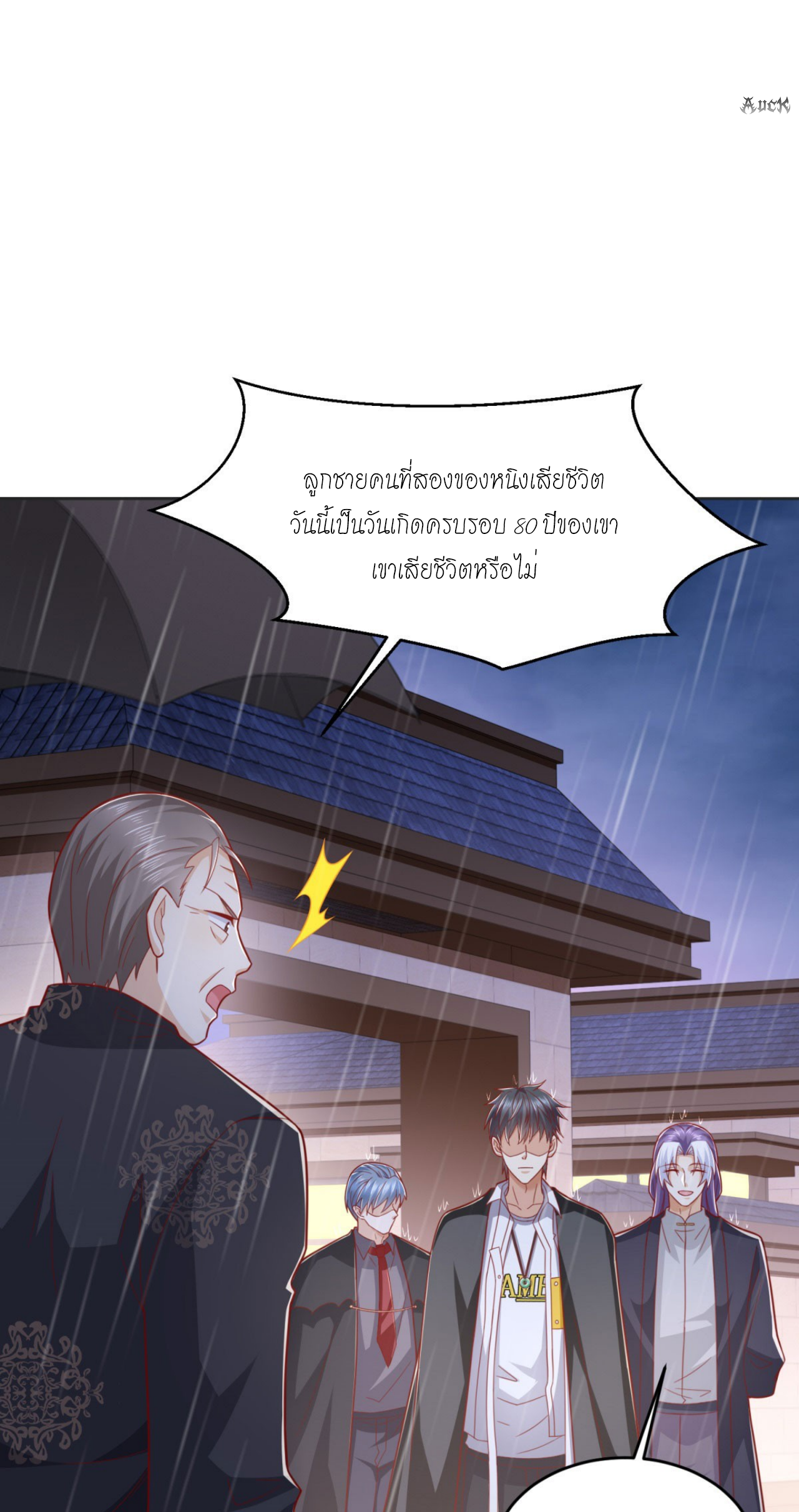 เทพเจ้าแห่งสงครามที่แข็งแกร่งที่สุดของเมือง ตอนที่ 10 หน้า 12