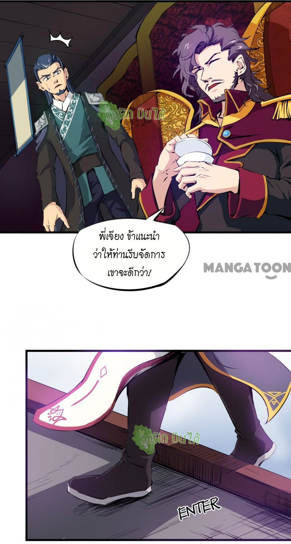 เลือดมังกร ตอนที่ 2 หน้า 21