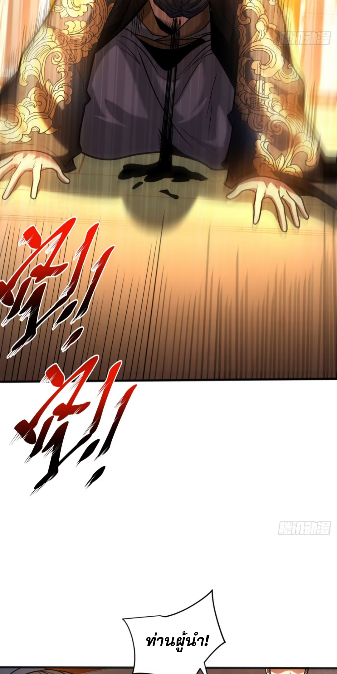 My Disciples Cultivate, While I Slack Off!  ศิษย์ของข้าฝกฝน ส่วนข้าขี้เกียจ ตอนที่ 67 หน้า 9