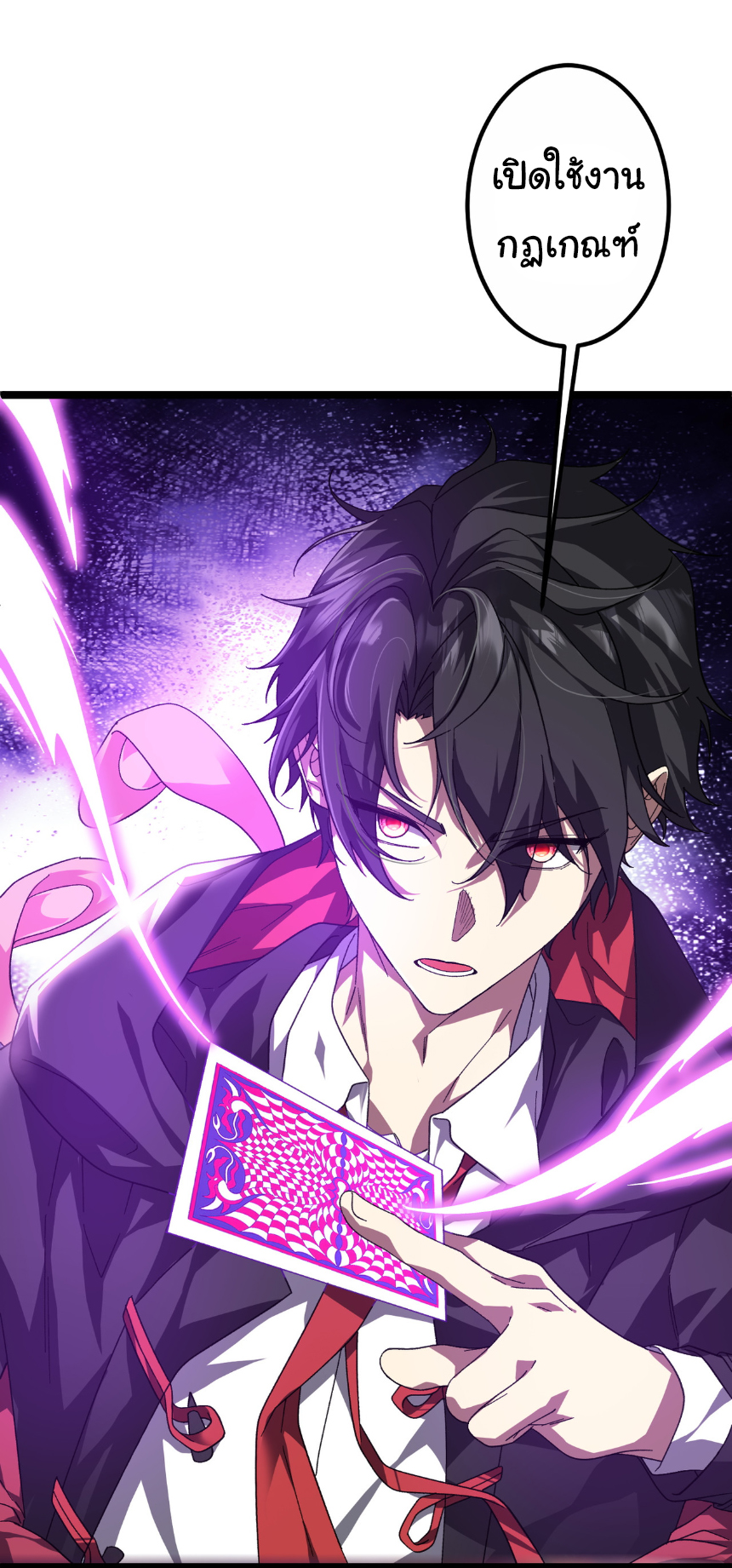 Start with trillions of coins ตอนที่ 197 หน้า 7