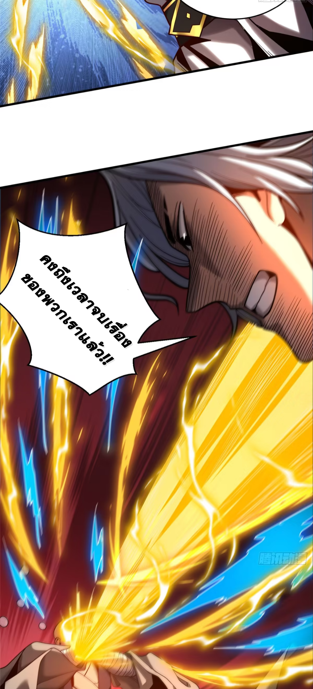 My Disciples Cultivate, While I Slack Off!  ศิษย์ของข้าฝกฝน ส่วนข้าขี้เกียจ ตอนที่ 68 หน้า 21