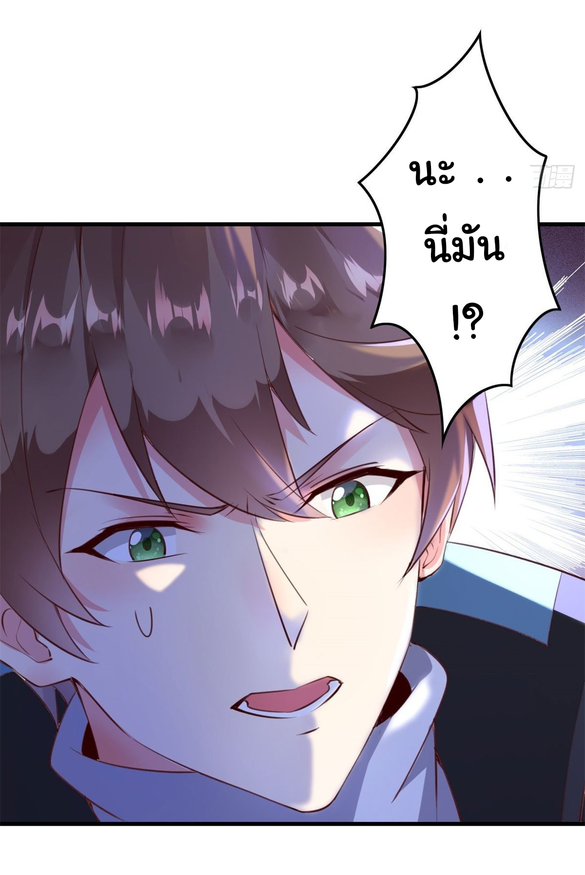 สู่เส้นทางแห่งราชาตะวันตก (my journey to the west ) ตอนที่ 3 หน้า 19