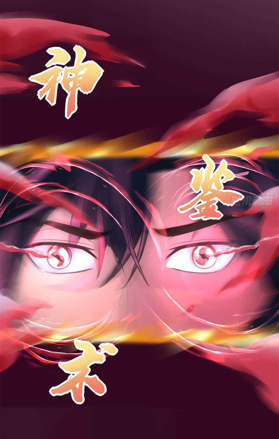 I might be a fake fairy ตอนที่ 54 หน้า 10