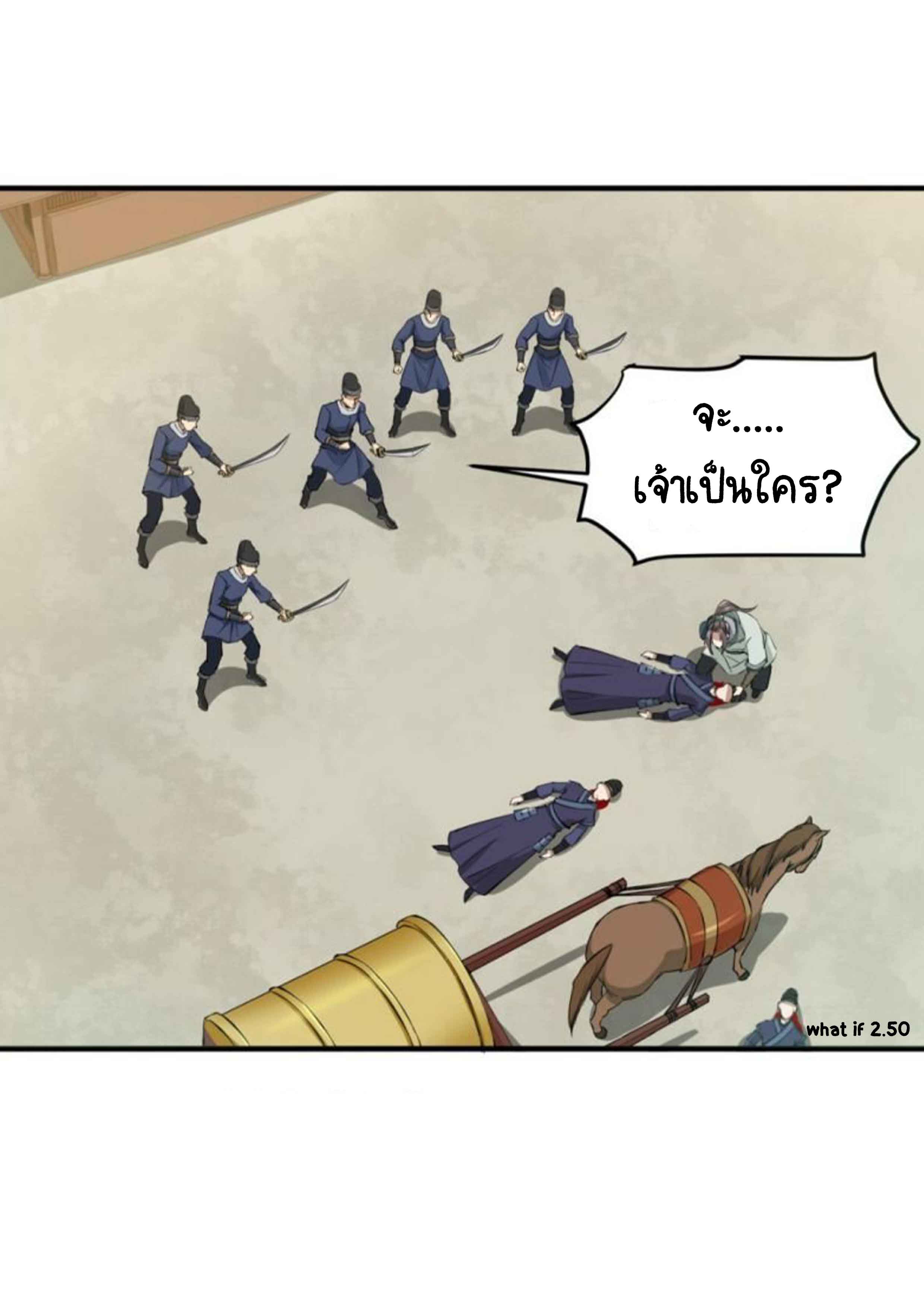 การเกิดใหม่ของราชวงศ์ถัง ตอนที่ 25 หน้า 6