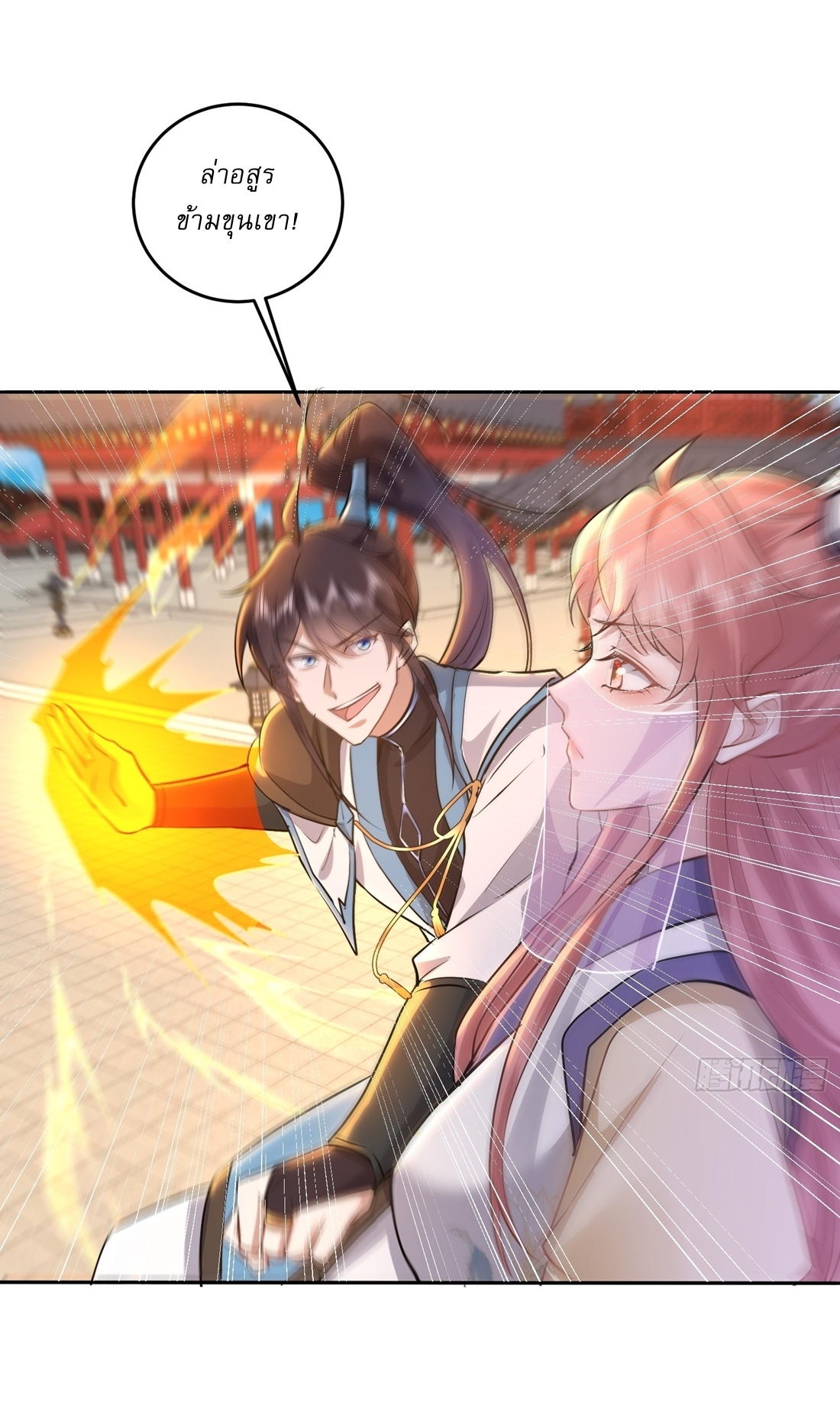 As An Immortal, I Only Practice Forbidden Arts เซียนอย่างข้า ฝึกเพียงเคล็ดวิชาต้องห้ามเท่านั้น! ตอนที่ 39 หน้า 11