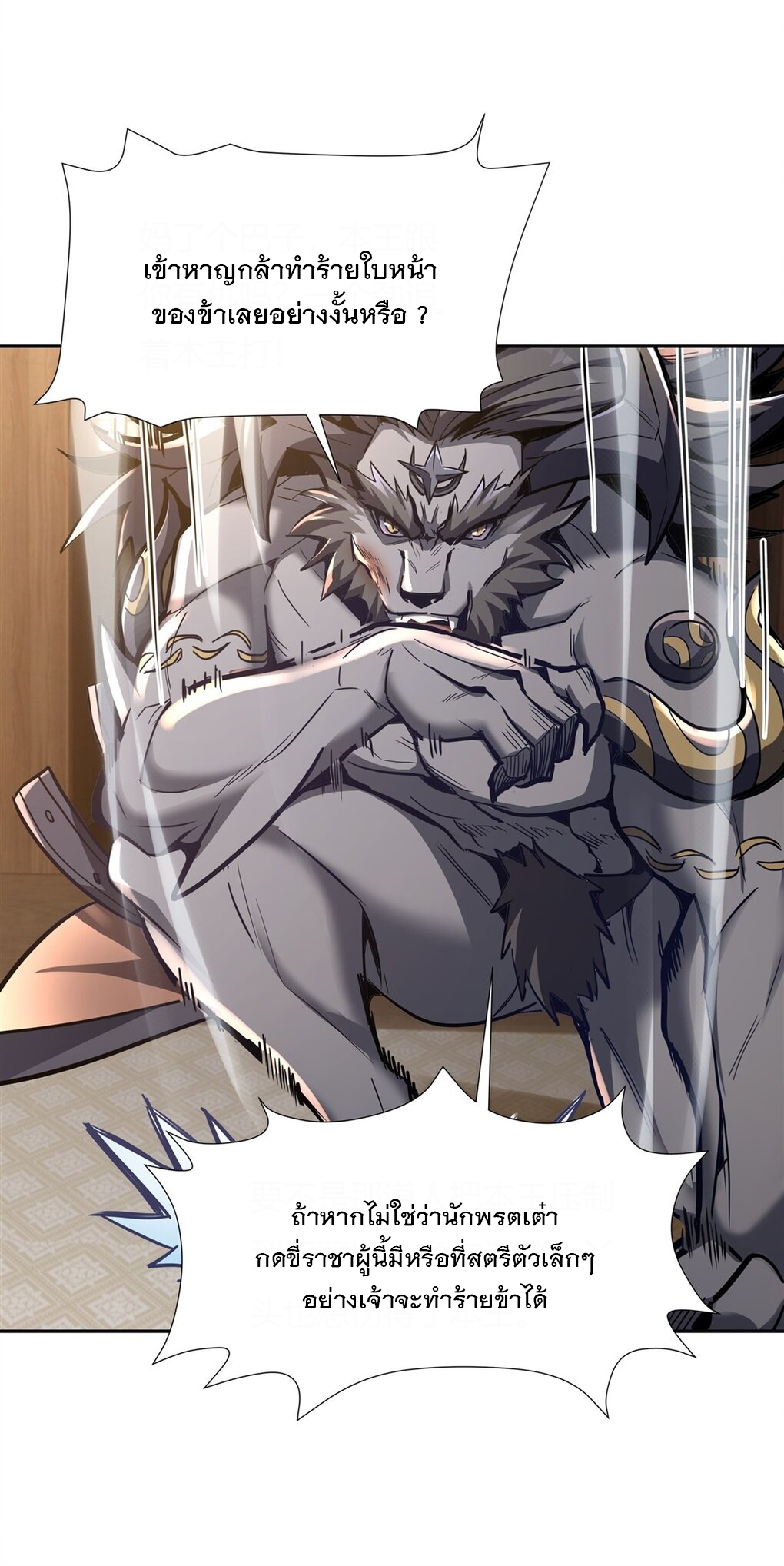 ศิษย์ของข้าล้วนมีอนาคตที่ยิ่งใหญ่ (ชนจีน) ตอนที่ 71 หน้า 22