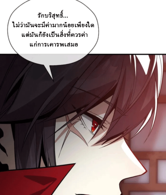 จอมมารสุดแกร่ง ล้างแค้นศิษย์ทรยศ ตอนที่ 62 หน้า 54
