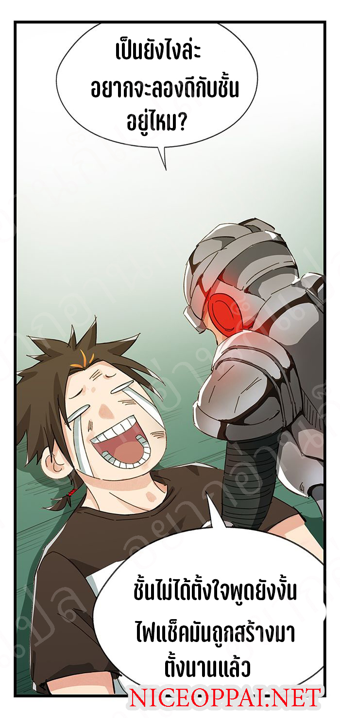 หอคอยสู่สวรรค์ ตอนที่ 20 หน้า 9