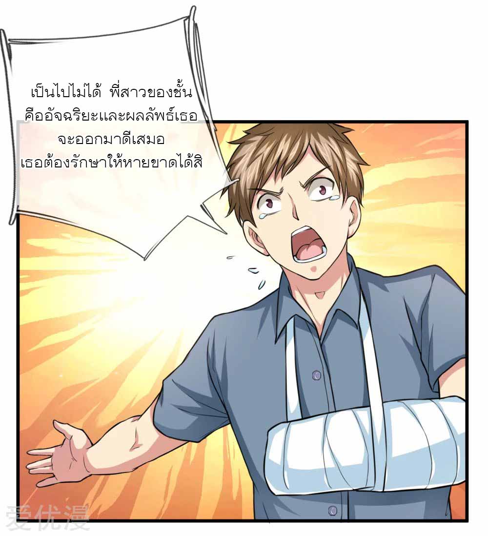 สุดยอดปรมาจารย์มีด ตอนที่ 107 หน้า 15