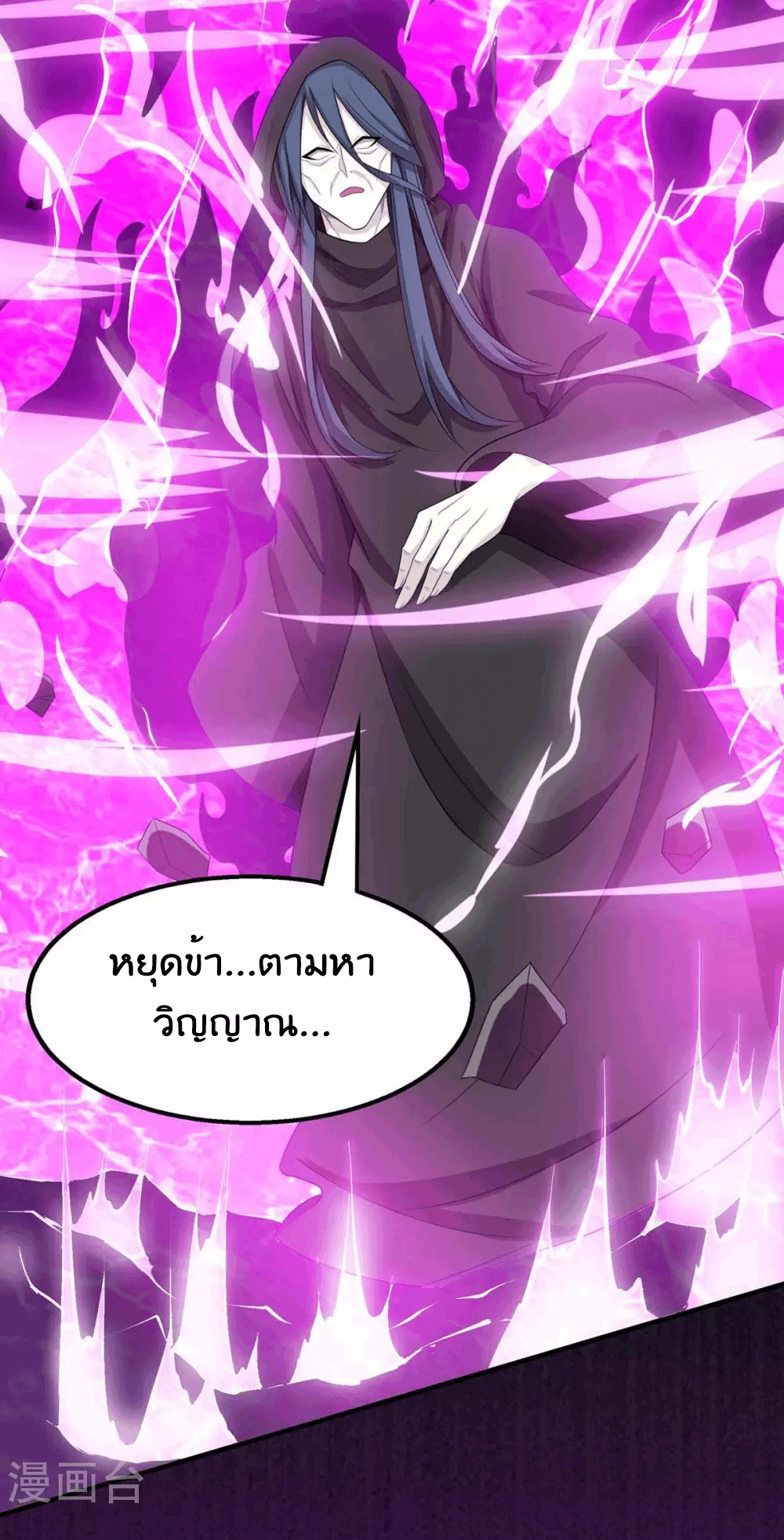 One Step Toward Freedom ตอนที่ 198 หน้า 21