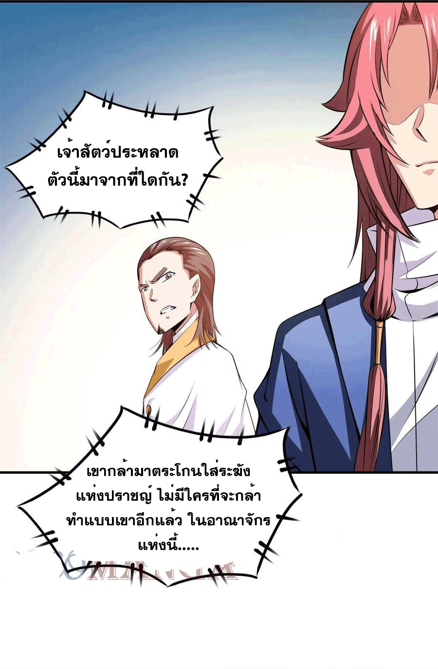 Library Of Heaven's Path ตอนที่ 169 หน้า 30