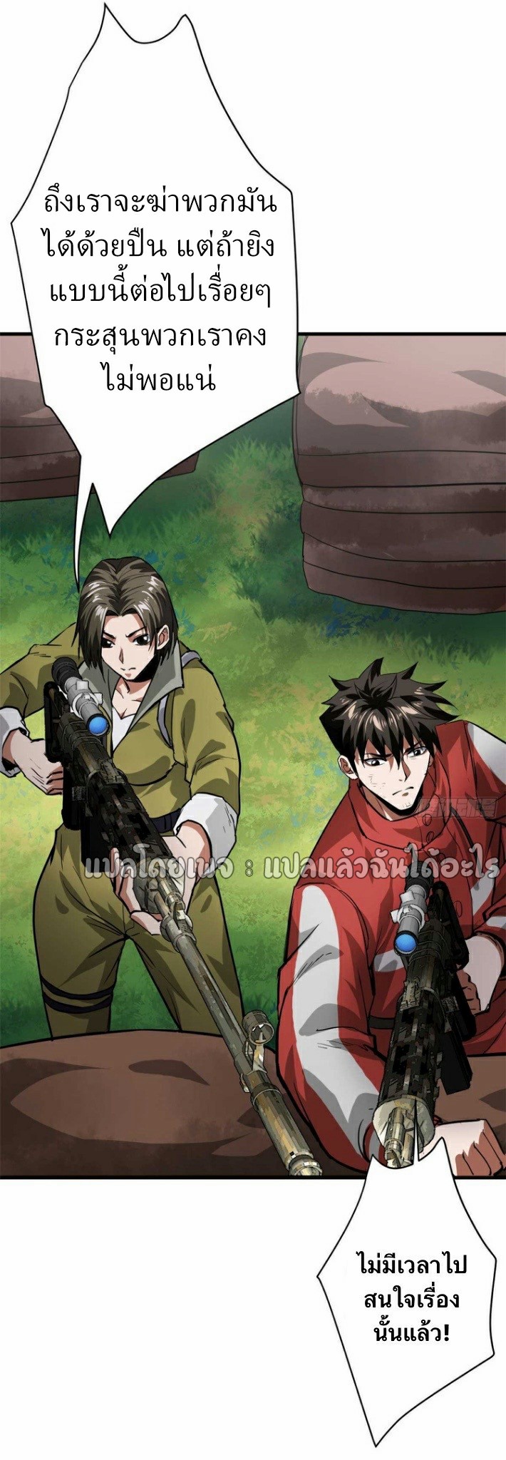 รูเล็ตเวิลด์ สุ่มไอเทมเอาชีวิตรอด ตอนที่ 175 หน้า 34