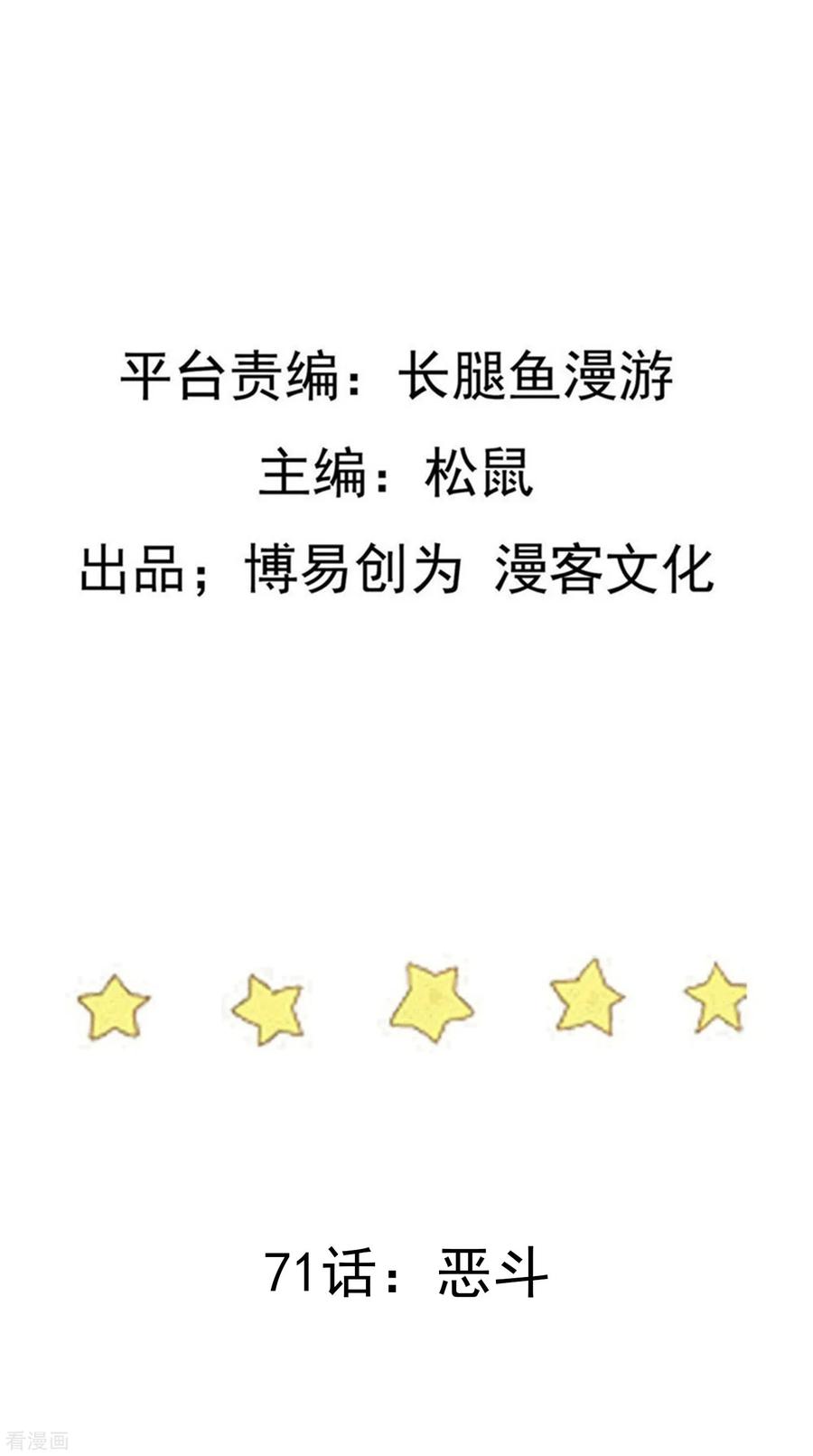 เหยียบย่ำแม่น้ำอมตะ ตอนที่ 72 หน้า 2