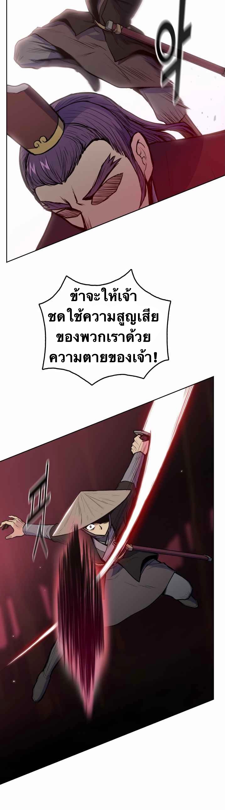 The God Of War ตอนที่ 32 หน้า 18