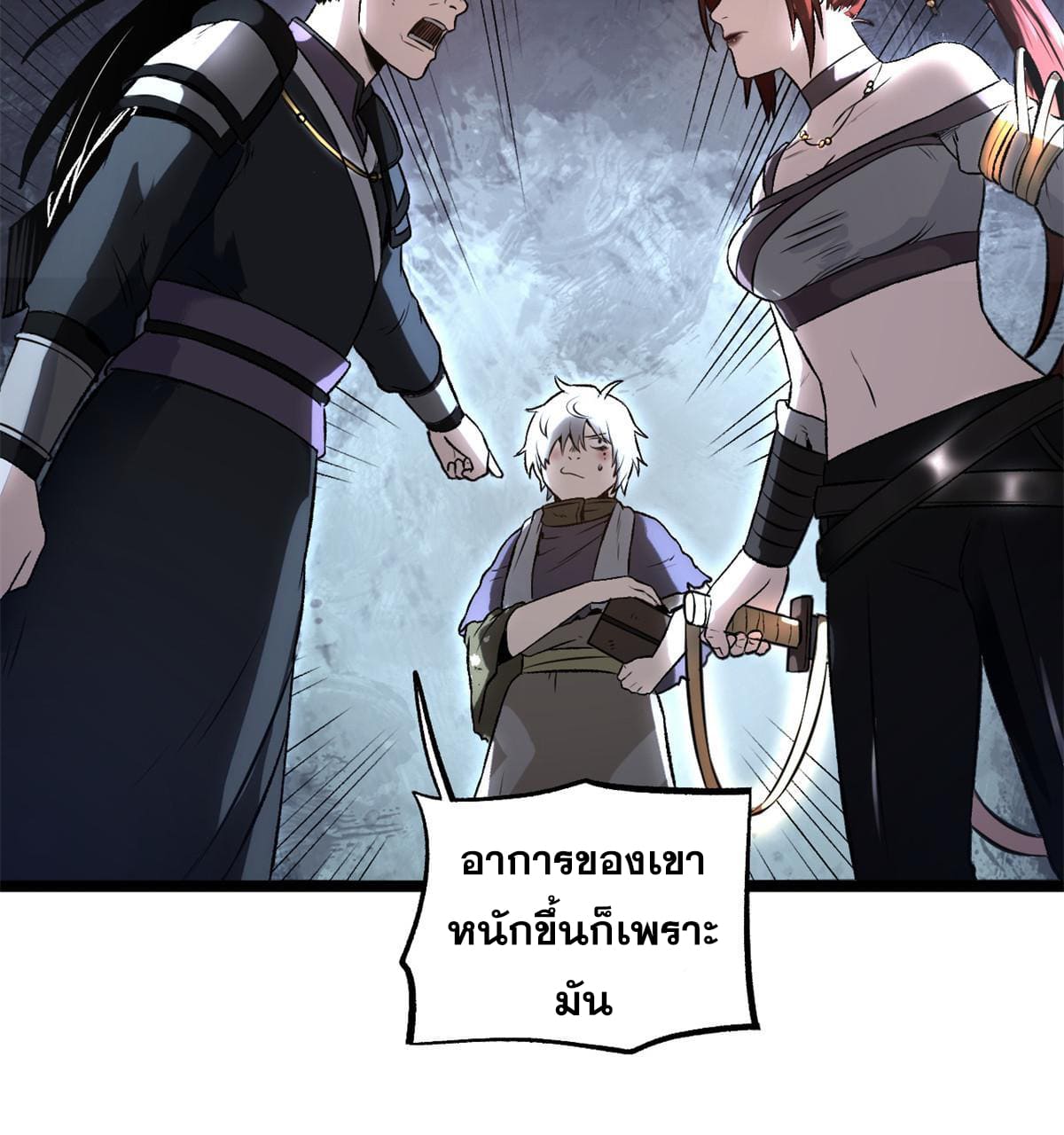 สายลับคนแรกในประวัติศาสตร์ ตอนที่ 18 หน้า 5