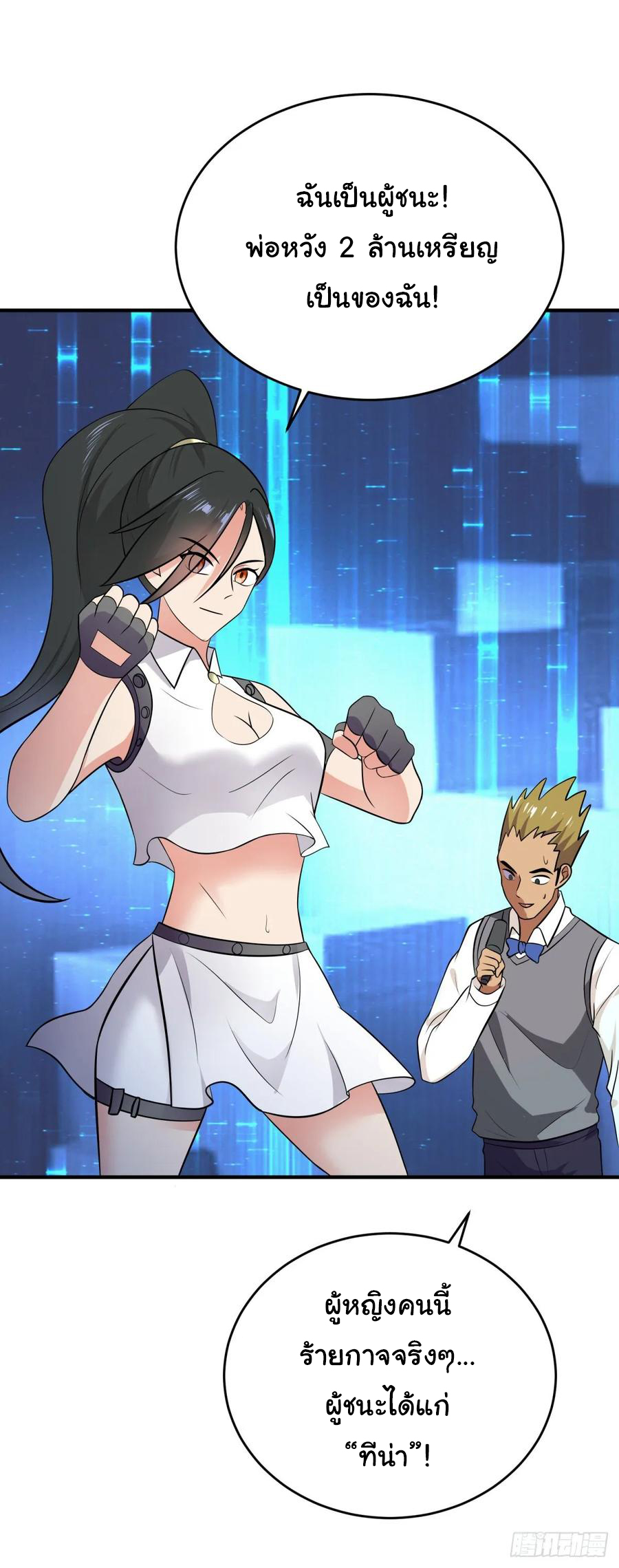 ระบบไลฟ์สด เจ้าพ่อสายเปย์ ตอนที่ 35 หน้า 5