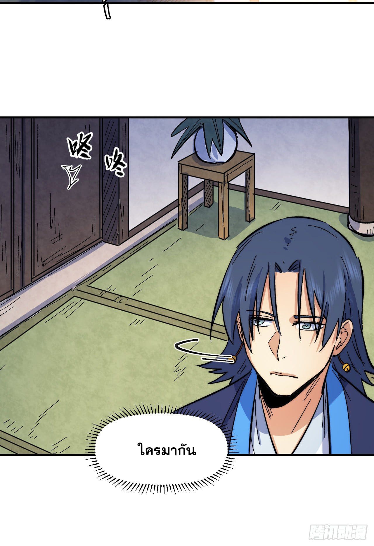 ตูข้านี่แหละเทพ (ทันจีน) ตอนที่ 62 หน้า 13