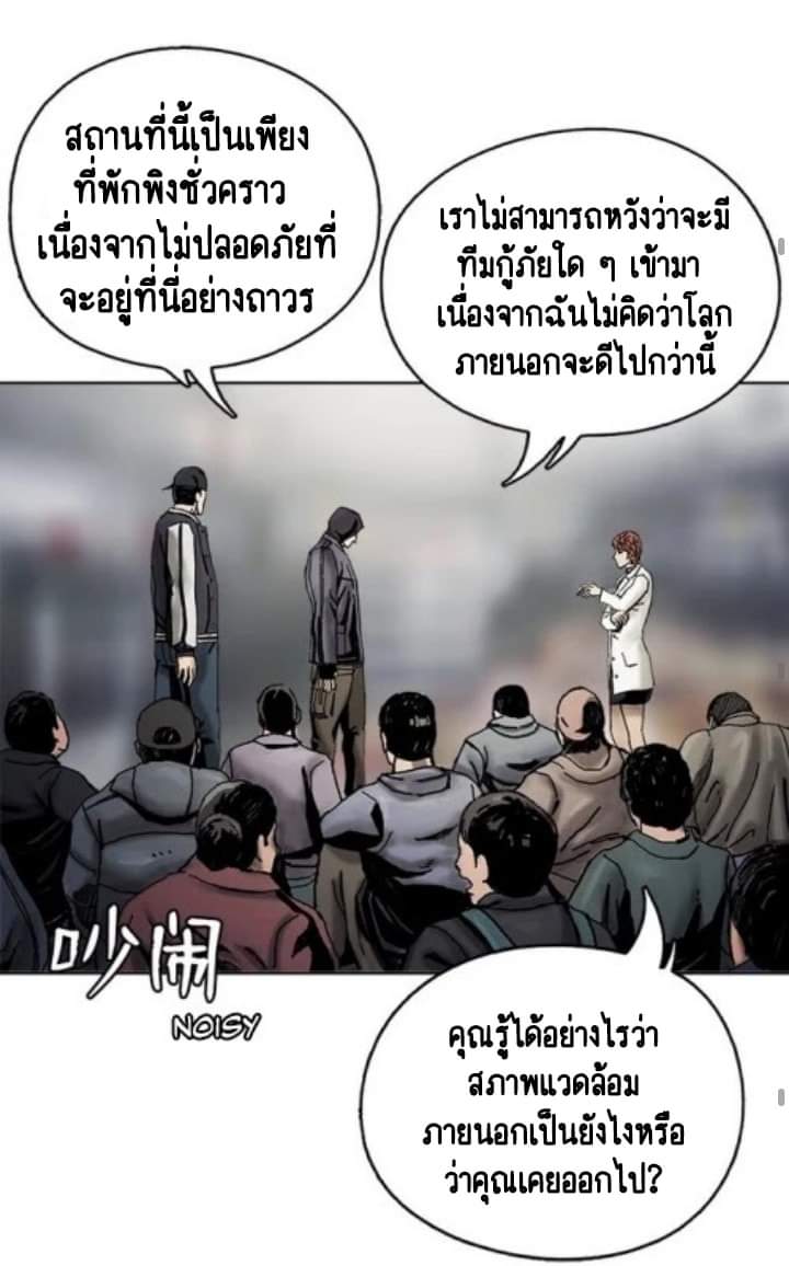 ข้าคือนักล่า ตอนที่ 3 หน้า 49