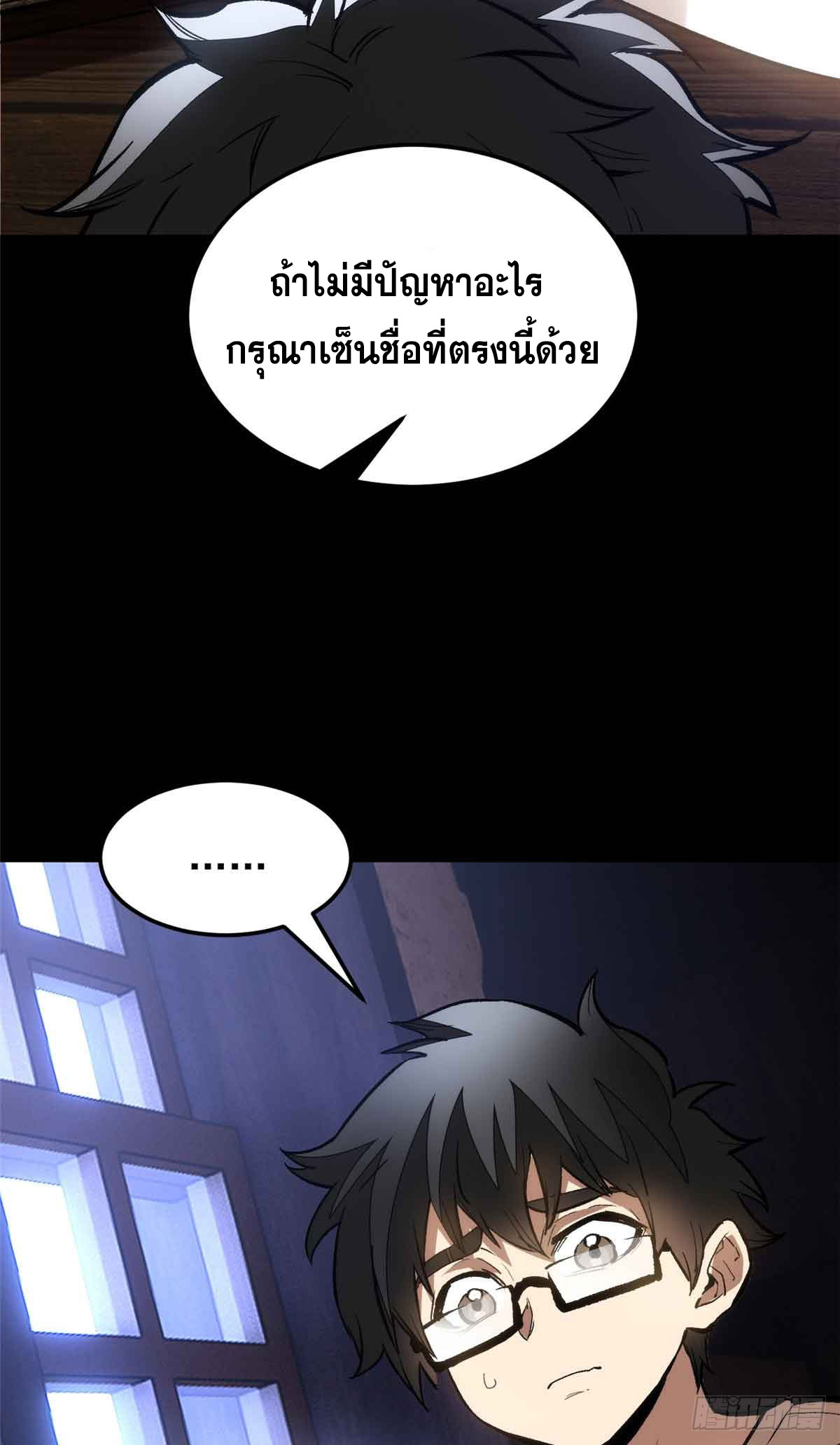 โลกเหนือธรรมชาติ! ฉัน... กลายเป็นแวมไพร์งั้นเหรอ!? ตอนที่ 1 หน้า 49
