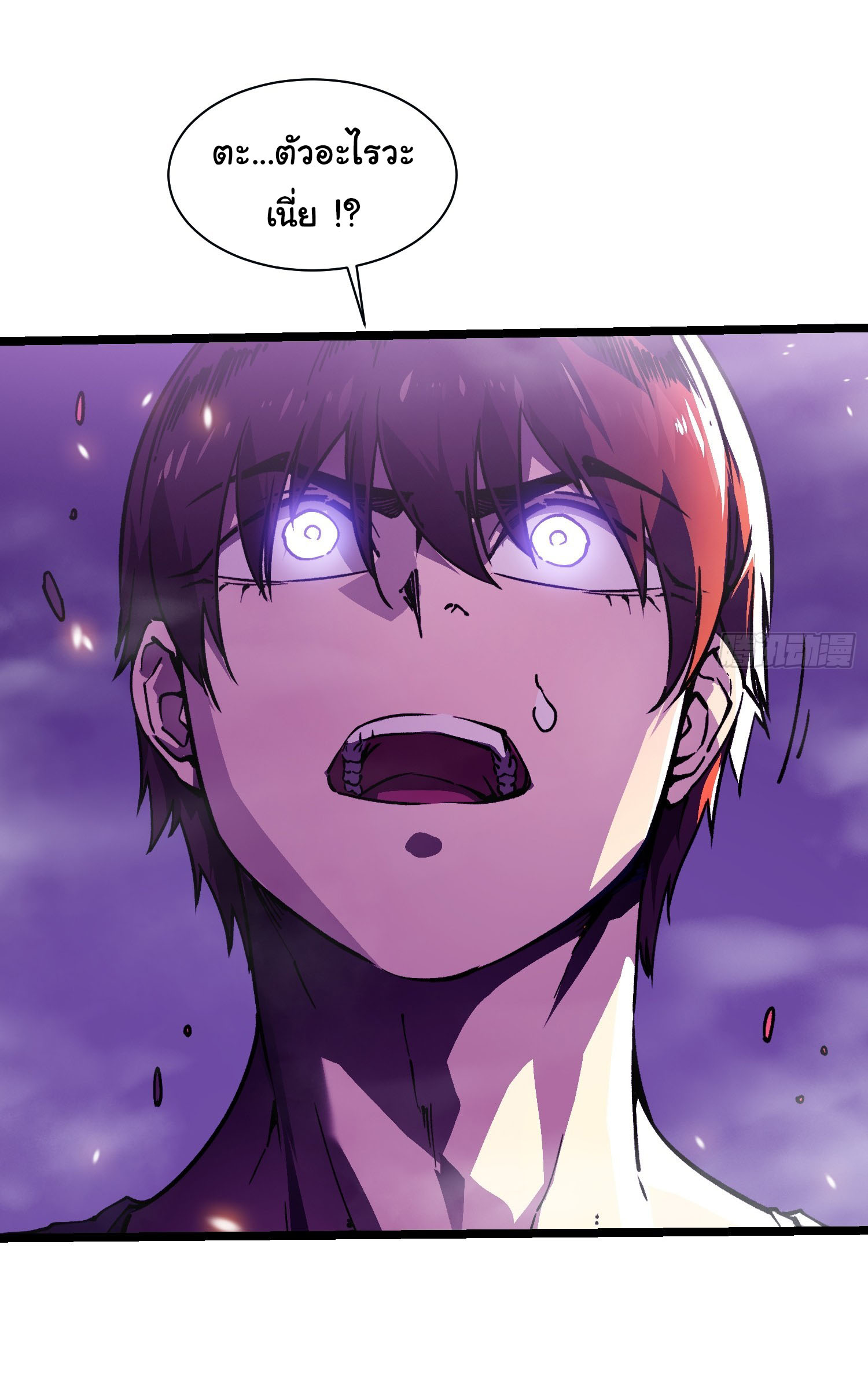 ขอให้ข้าเป็นราชาเเห่งเหล่ามอนเตอร์ ( starting from awakening the king of monsters ) ตอนที่ 13 หน้า 22