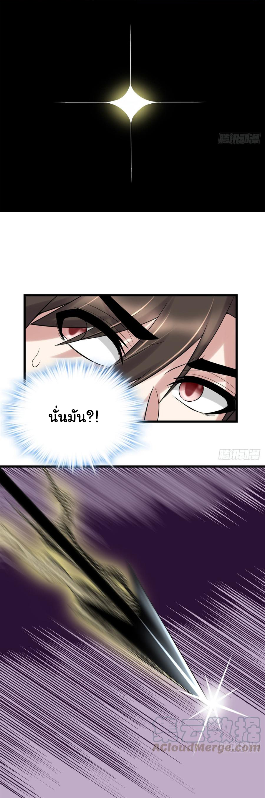 I might be a fake fairy ตอนที่ 68 หน้า 27