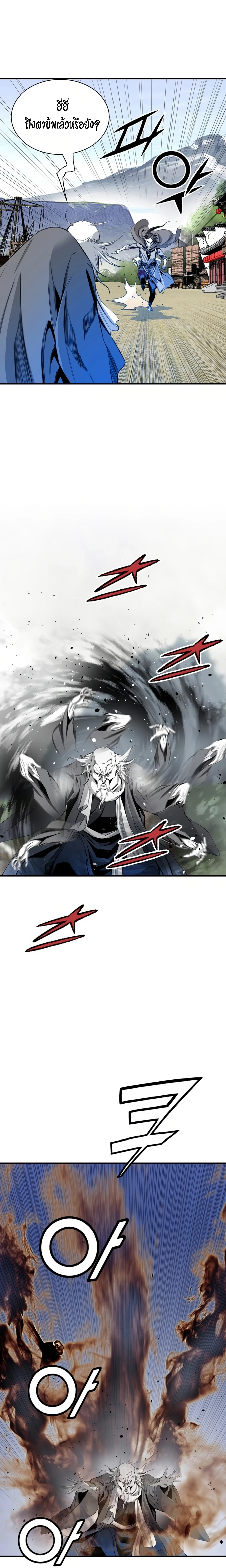 เส้นทางสู่สวรรค์ ตอนที่ 47 หน้า 18