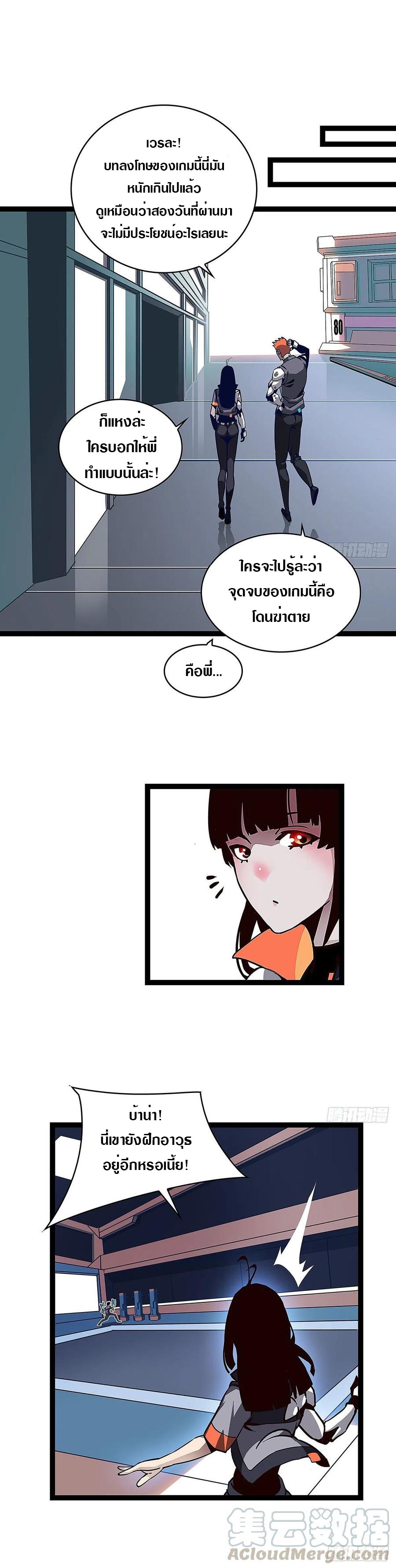 It all starts with playing game seriously ตอนที่ 3 หน้า 18