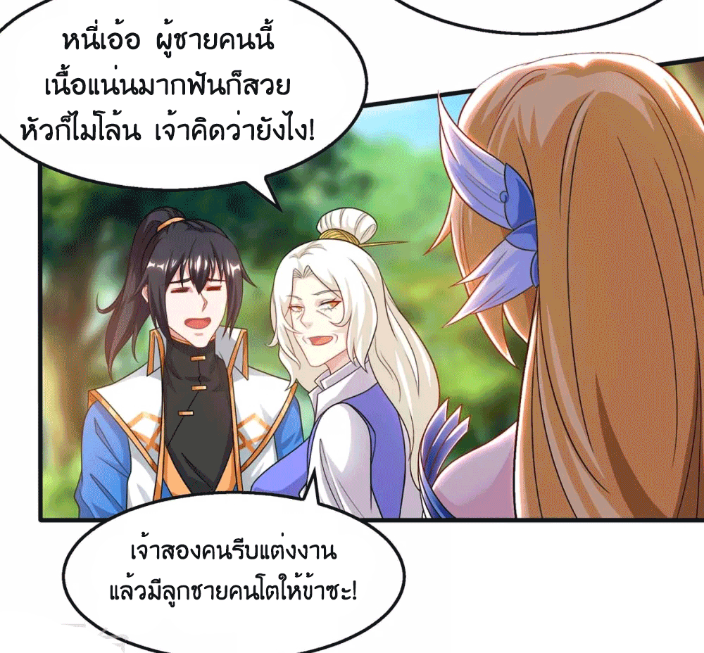 One Step Toward Freedom ตอนที่ 244 หน้า 20