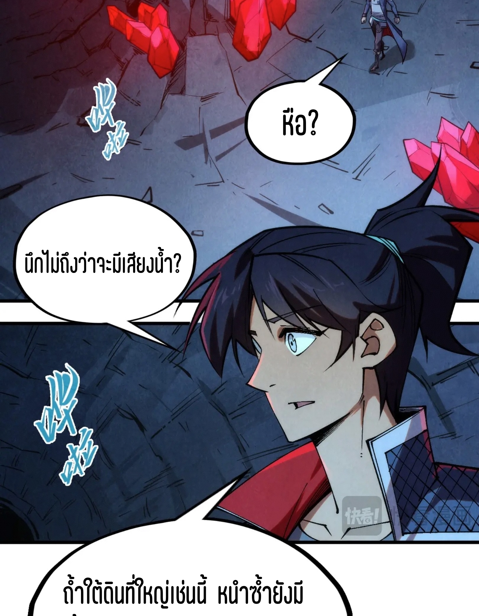 มหาเทพนิรันดร์กาล ตอนที่ 217 หน้า 62