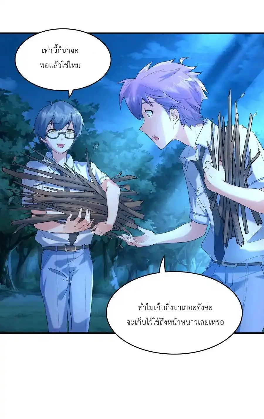 First Kiss Plunder Plan ตอนที่ 10 หน้า 15