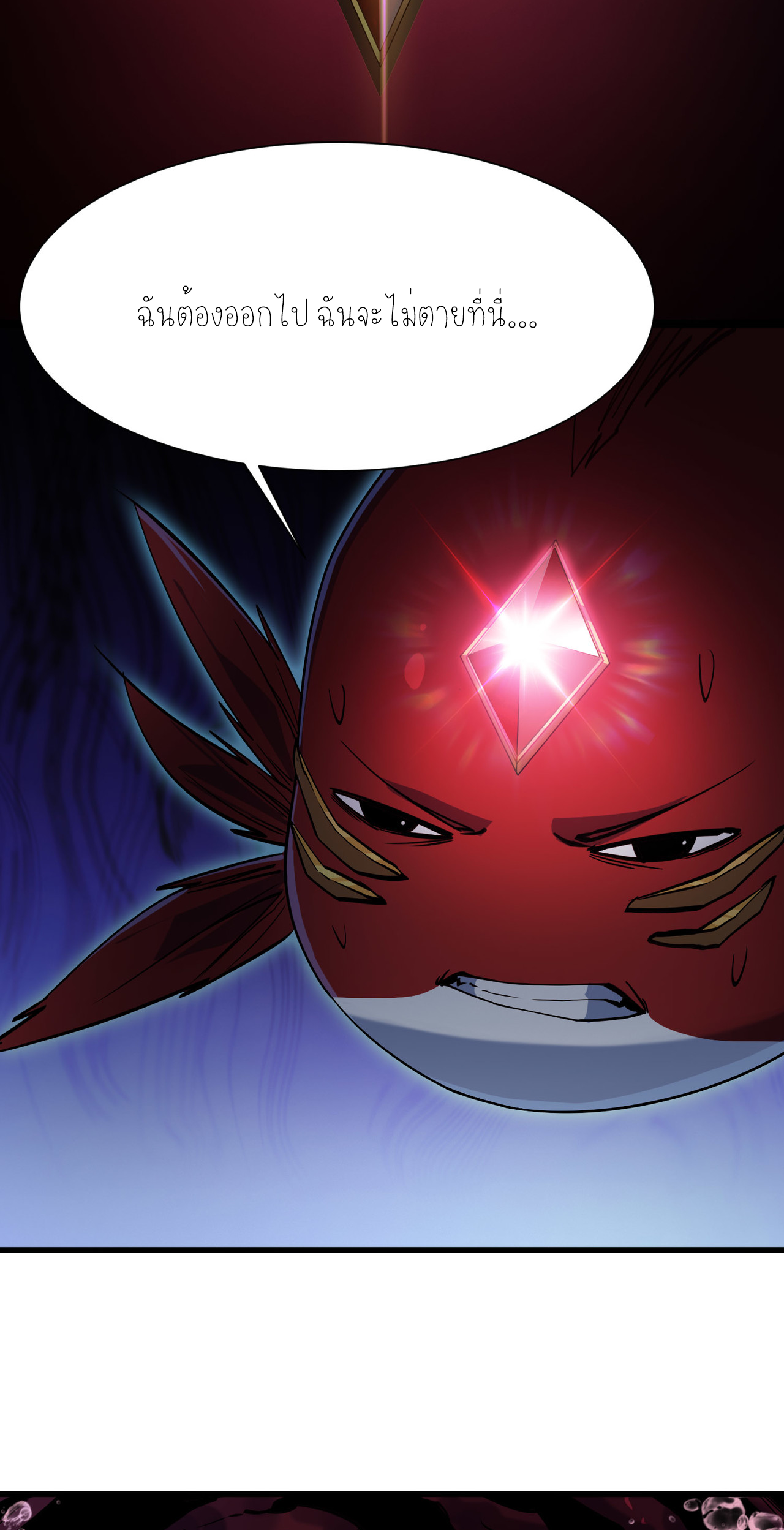 ปลาคาร์ฟ ทมิฬ ตอนที่ 4 หน้า 67